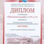 http-vestnik68-ru-images-nagrady-15-90x90-1