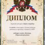 http-vestnik68-ru-images-nagrady-7-90x90-1